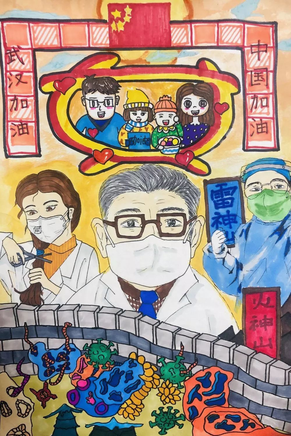 "童心聚力同抗疫"——南京市少年儿童绘画征集活动作品选(3)