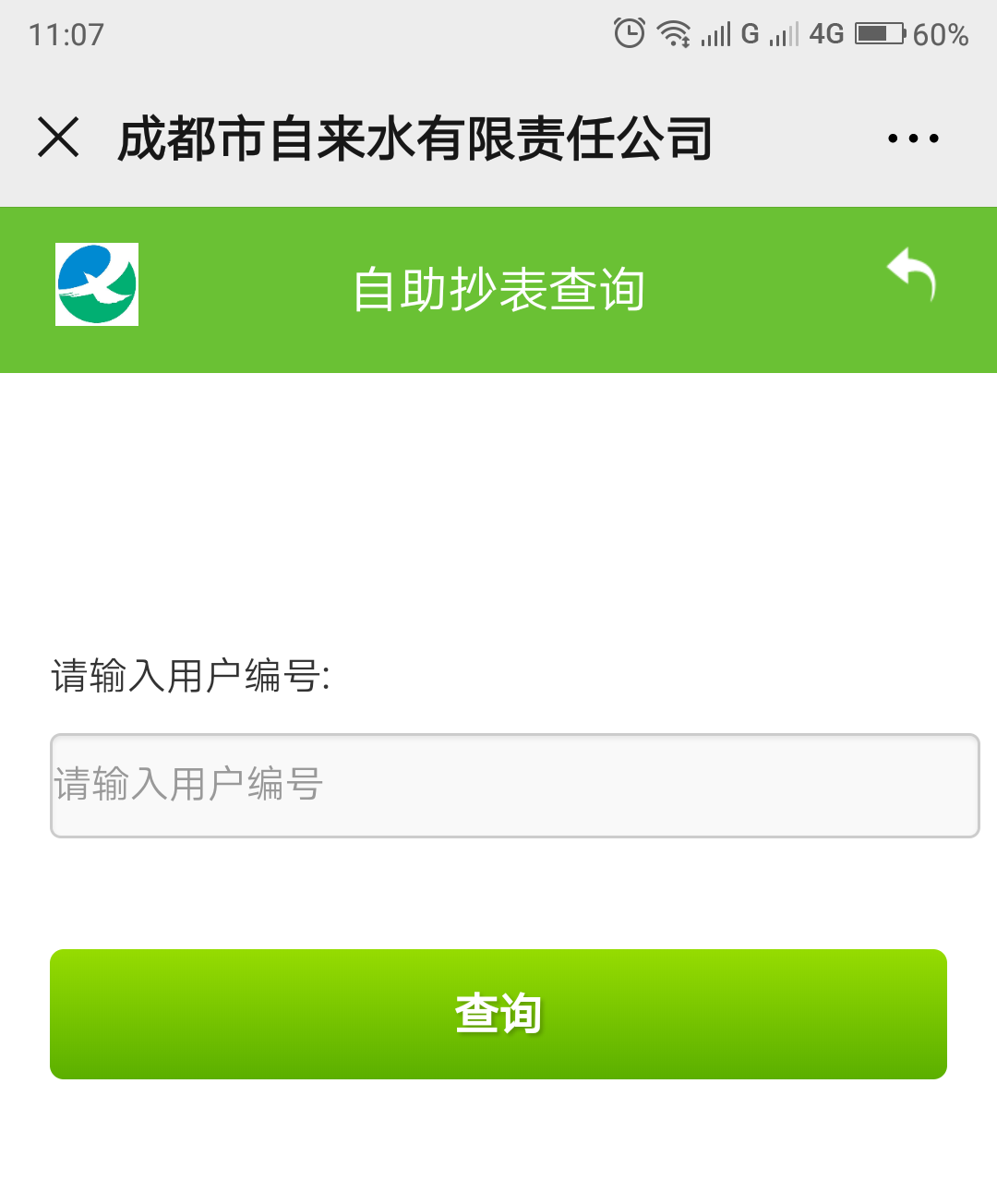 农村人均用水量_农村房子图片(3)