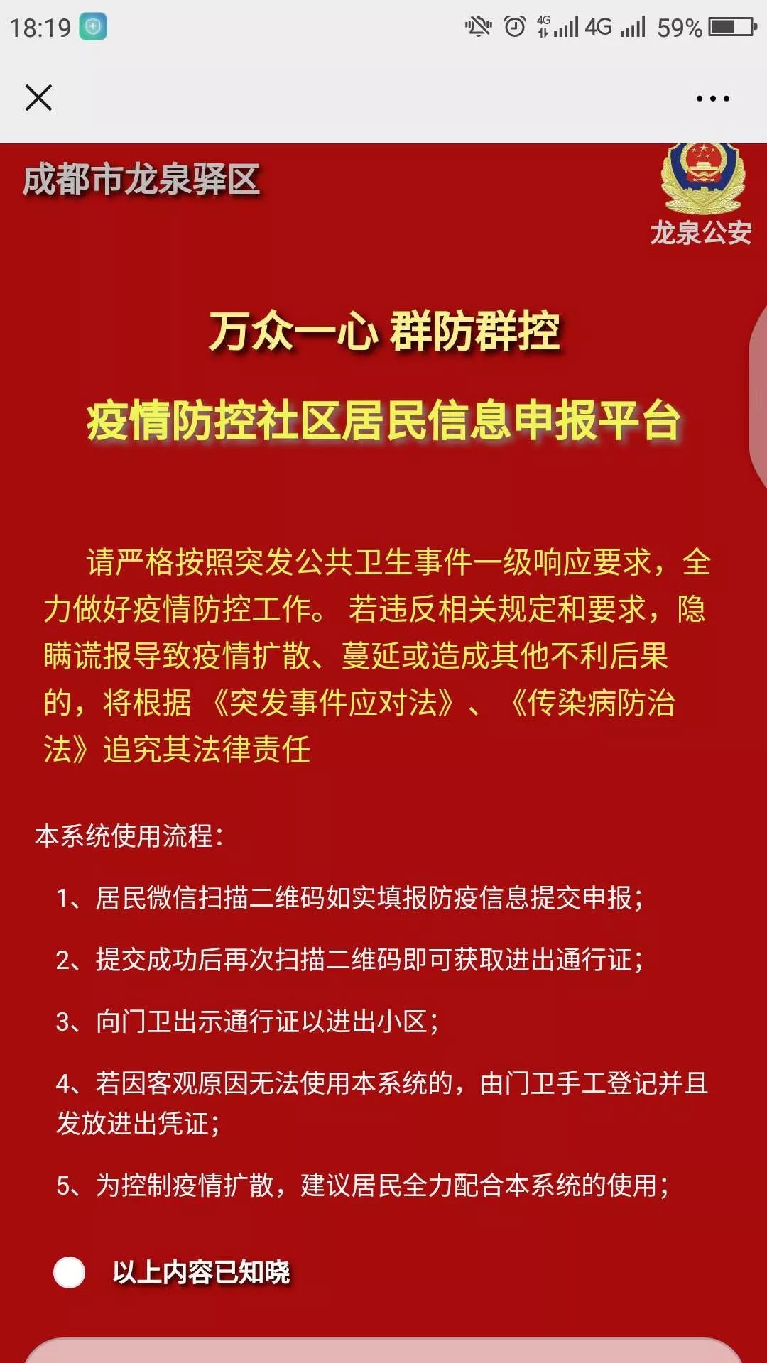 当身经百震的四川人遇到新冠肺炎