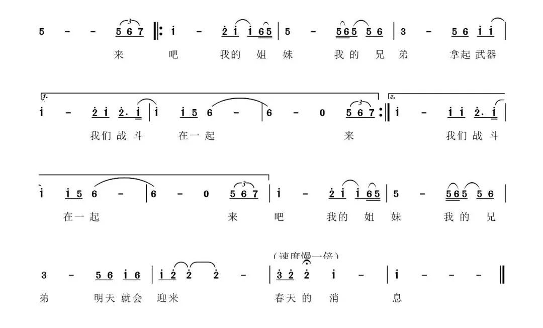 守望春天简谱_守望草原简谱(2)