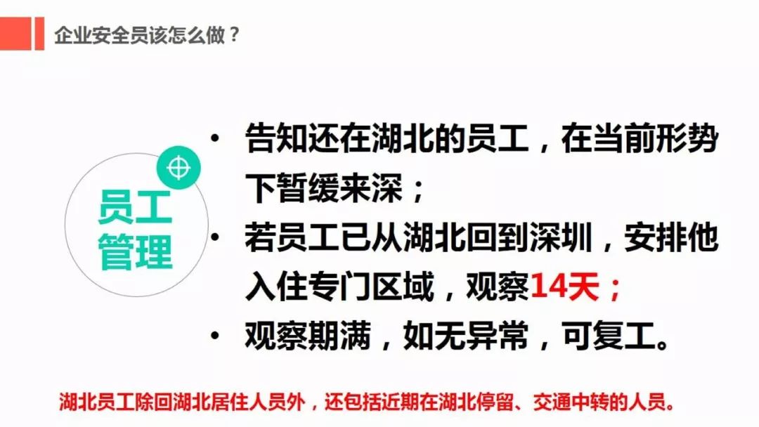 工地复工疫情防护全套资料!视频、应急预案、知识手册、安全培训、台账……
