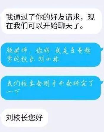 原创一初中生冒充副校长，成功解散学校网课，网友：“人才”啊