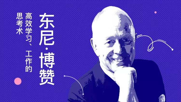 思维导图，到底是怎么一回事​？听听创始人怎么说