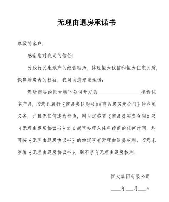 3天认购580亿，恒大开出房企自救第一枪