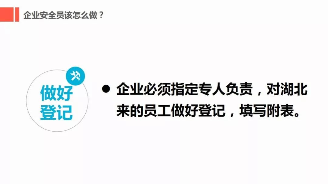 工地复工疫情防护全套资料!视频、应急预案、知识手册、安全培训、台账……