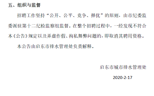 排水招聘_2019年昆明市妇幼保健院非编制工作人员招聘公告(2)