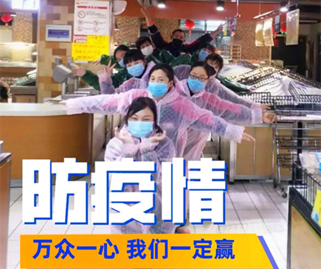Ϊ˱ʲƷӦ,ƽɽȪӪҵԱ˯