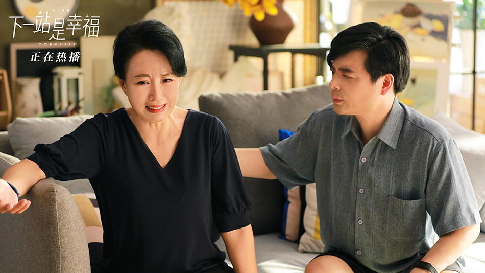 《下一站是幸福》收官在即 尊重多元情感观走出