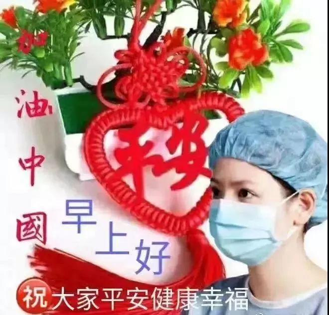 2月17日正月廿四群发早上好问候祝福动态表情图片春天最美早晨好问候