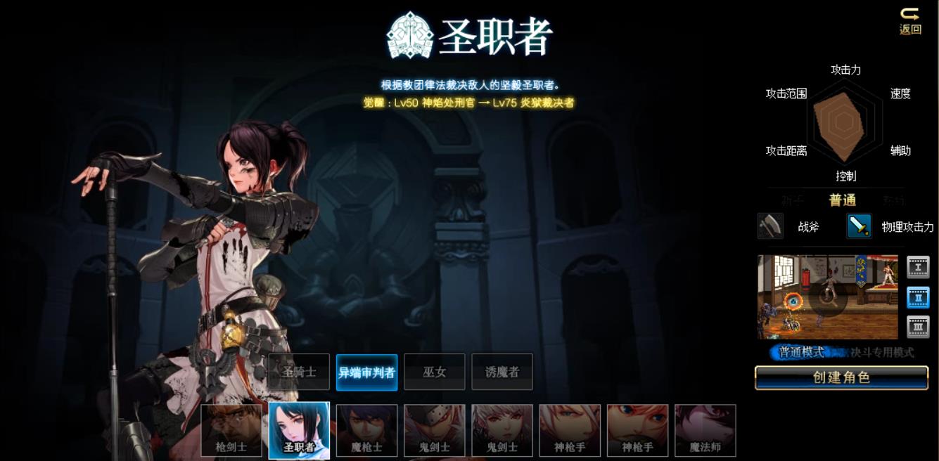dnf女圣职者二觉