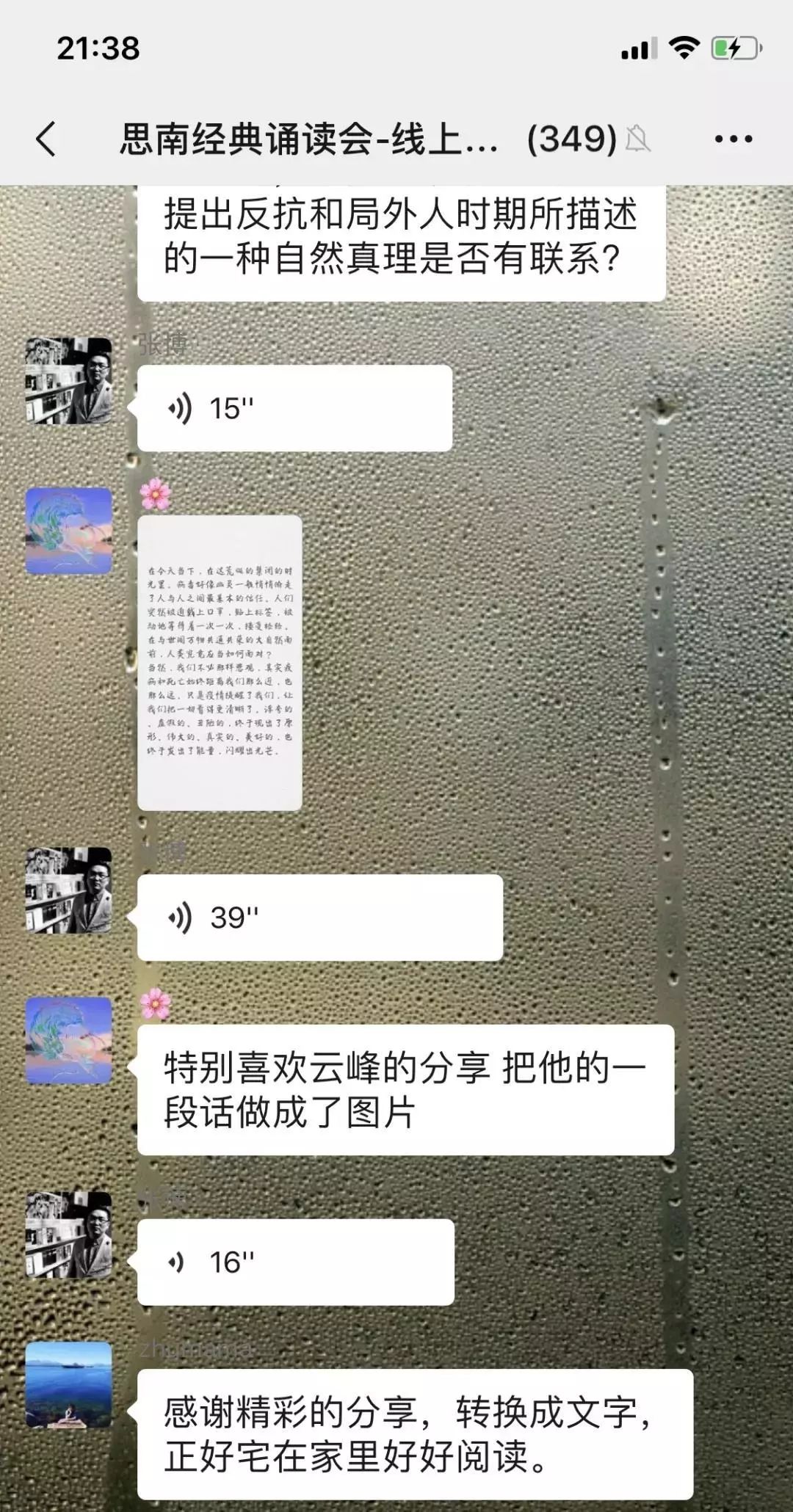 哈瑞丹特人口峭壁读书笔记_读书笔记图片(3)