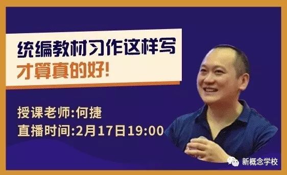 以上内容根据2019星教师年度小学课程周主题峰会何捷《课程系统的关键