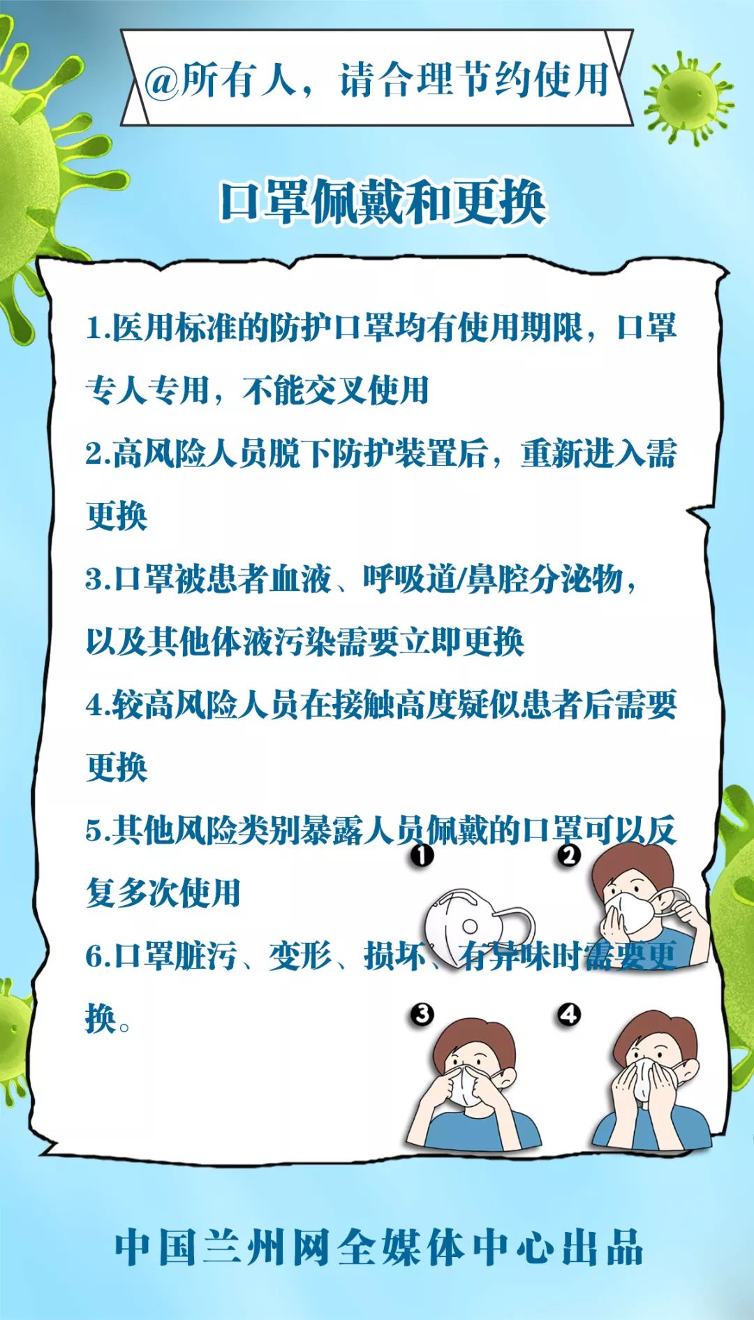 兰州病例人口_兰州二院病例图片(2)