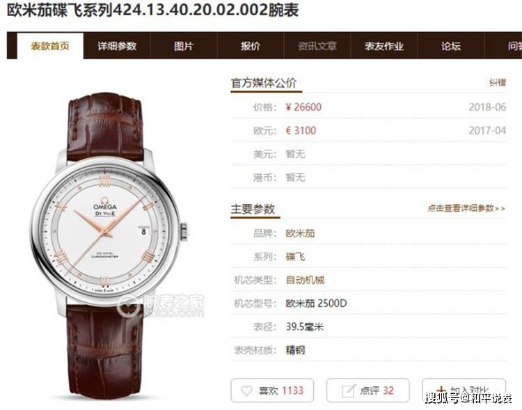 MKS复制欧米茄蝴蝶飞行手表——和平手表的优缺点