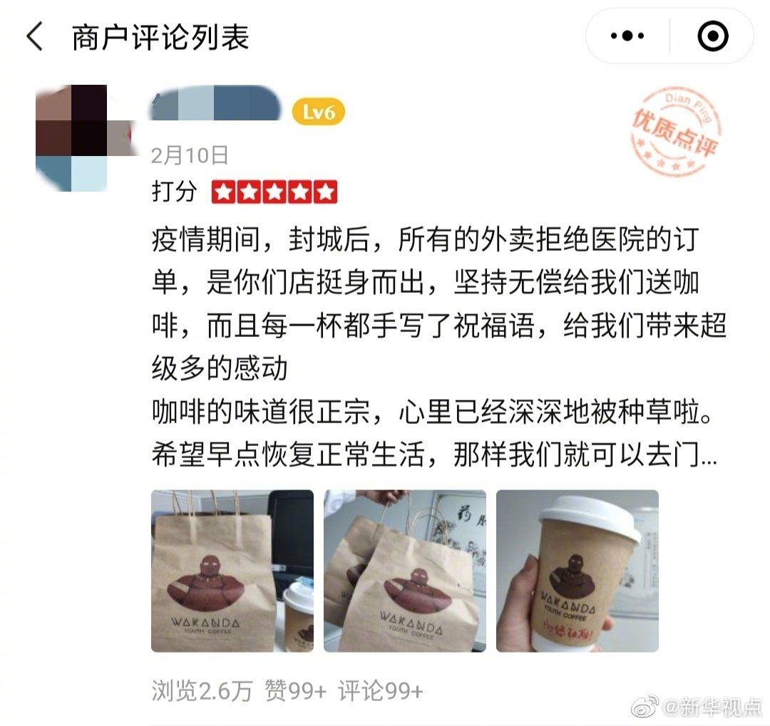 武汉封城,90后女孩免费送出6150杯咖啡:艰难时刻,还好有普通人的侠义