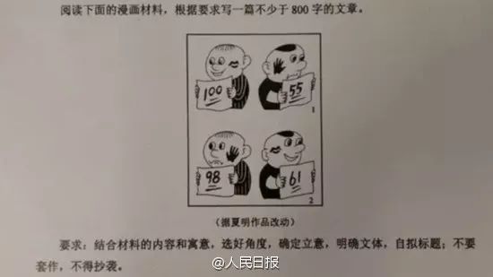考98挨打，考61奖励，高考漫画作文为什么这么难？