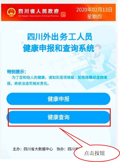 四川人口信息平台下载_四川省流动人口信息登记办法 将实行 川网答疑解惑