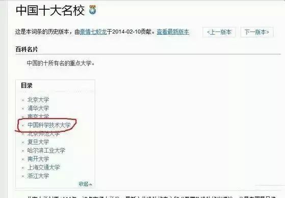 趣谈|“中国十大名校”之争，这斗争形式也太有意思了……