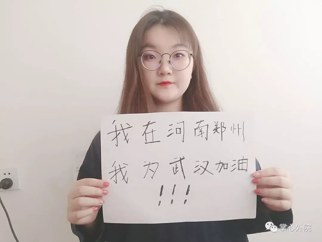 为中国加油我在河南焦作