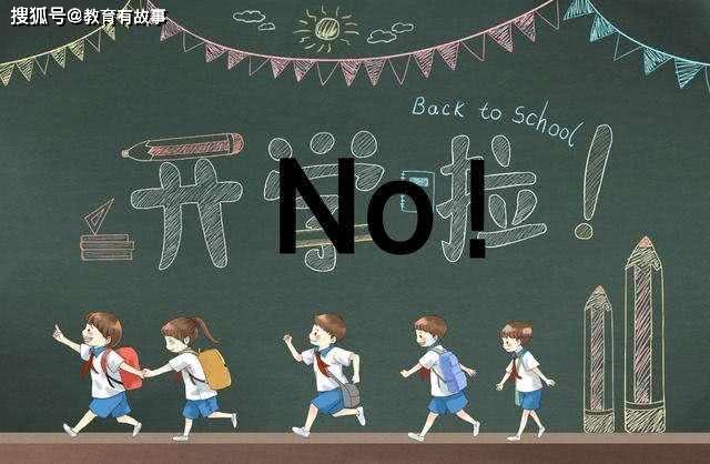 原创网传初三和高三3月2日开学，其它年级继续延迟？家长：赶紧开学
