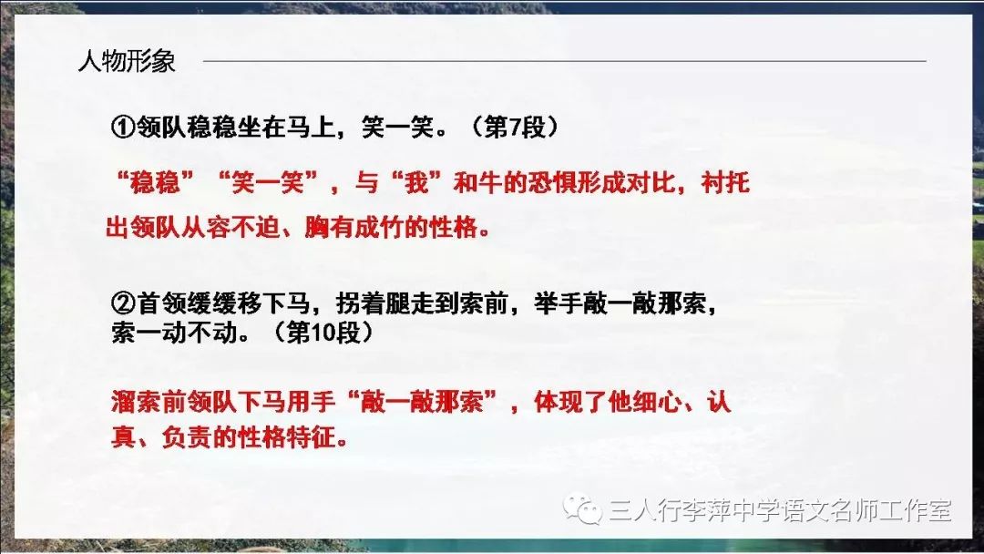 寒假辅导专栏丨九下语文空中课堂:《溜索》(杨双兰执教)含视频