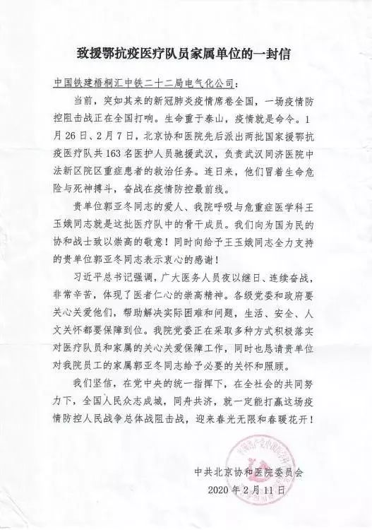 抗疫援战简谱_抗疫图片(3)