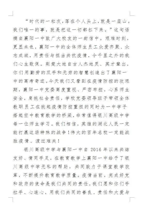 银川简谱_银川火车站图片(2)