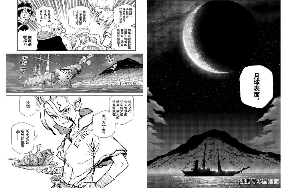 新石紀139話：石化裝置來自外太空，whyman躲在月球，千空將發明火箭 科技 第6張