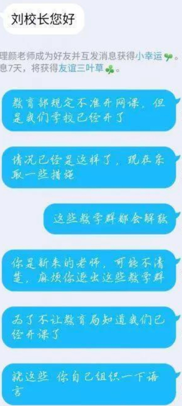 原创一初中生冒充副校长，成功解散学校网课，网友：“人才”啊