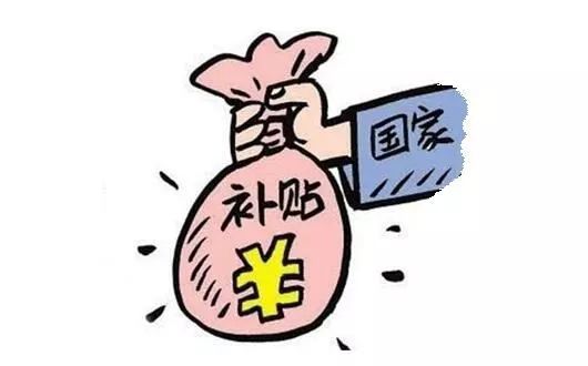 家禽水产品屠宰,加工,收储企业可获财政资金补贴