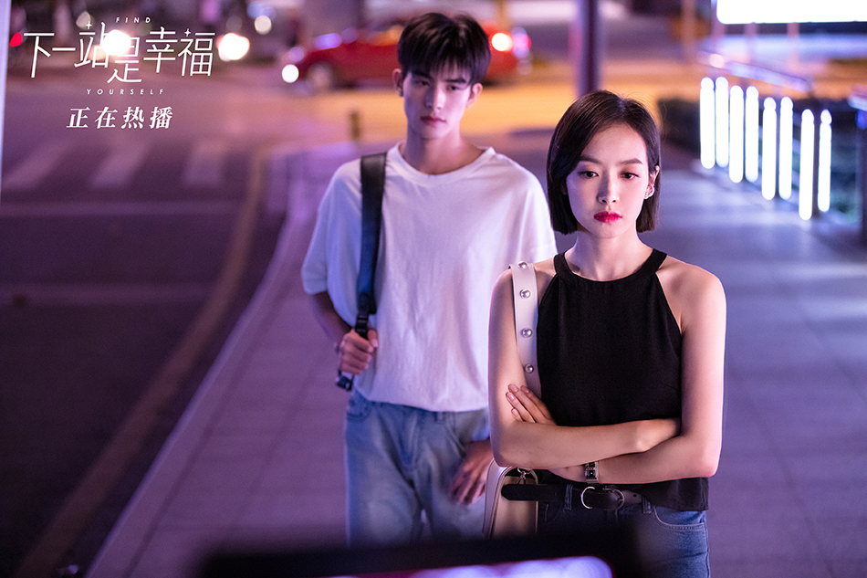 《下一站是幸福》收官在即 尊重多元情感观走出