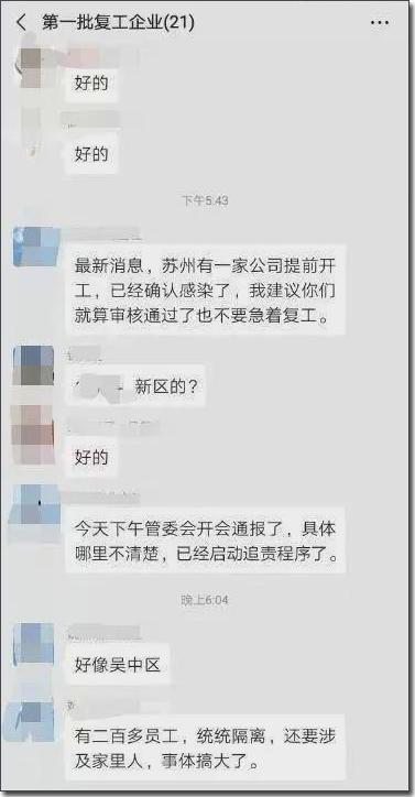 9万人格力虚惊一场：4名班车司机排除新冠 违规