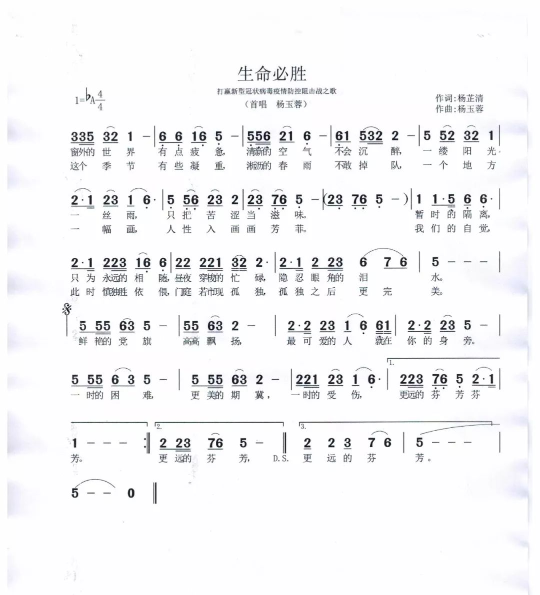 冲锋号军号简谱_冲锋号军号数字简谱(3)