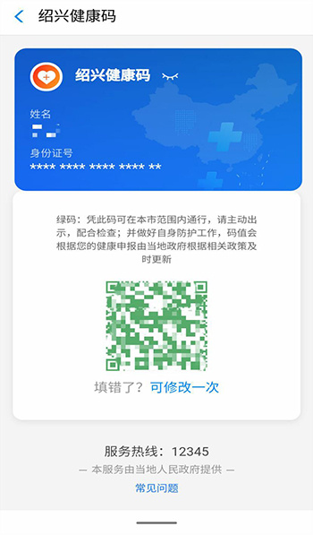 疫情期间健康码什么原理_疫情期间扫健康码图片