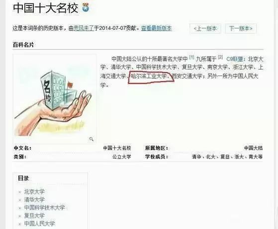 趣谈|“中国十大名校”之争，这斗争形式也太有意思了……