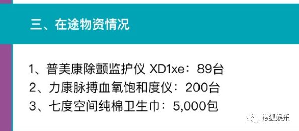 娱乐日报涉嫌诈骗练习生姐姐发声；张亮寇静回别墅；火神山副总指挥cue王一博(图25)