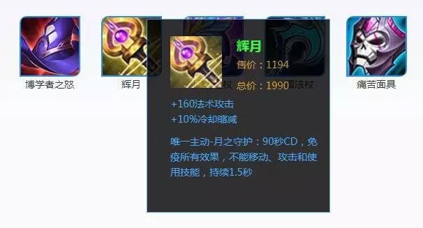 王者荣耀:最强保命装,清除负面进入无敌状态,比复活甲