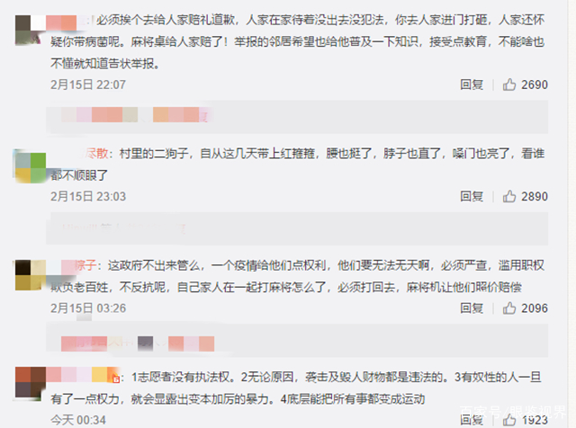 1家3口在家打麻将遭红袖章打砸 胡锡进:极其恶劣