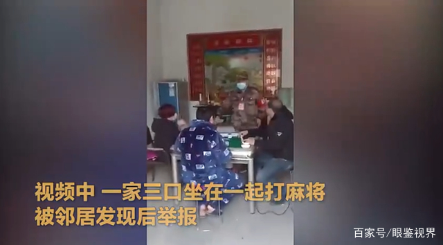 1家3口在家打麻将遭红袖章打砸 胡锡进:极其恶劣