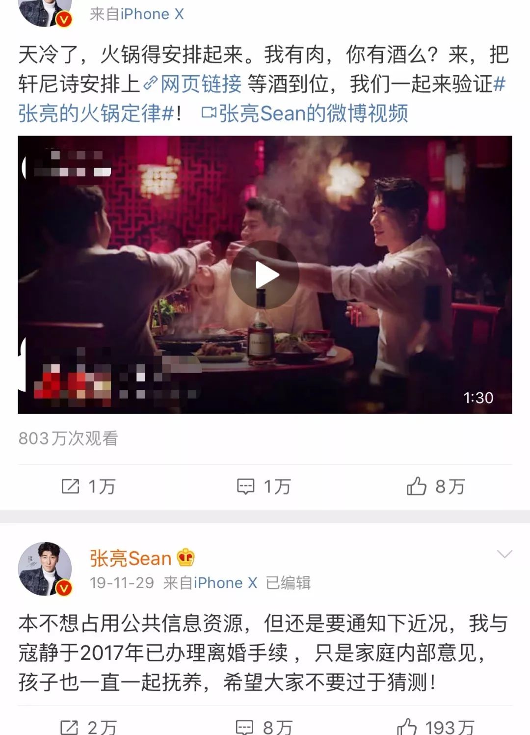 张亮离婚不分居？与妻子寇静同回别墅，为浙江