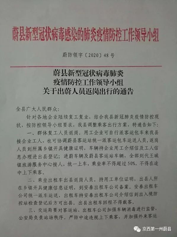 介绍信,开证明…关于返岗出行,张家口一地发布通告