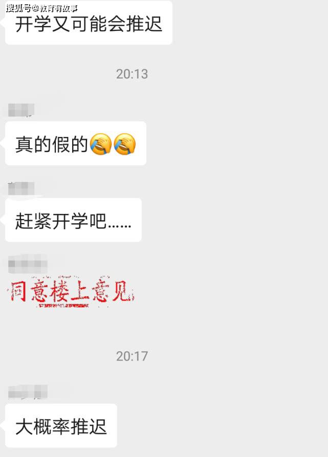 原创网传初三和高三3月2日开学，其它年级继续延迟？家长：赶紧开学