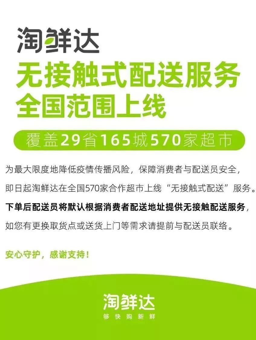 宅家必备,足不出户选商品,阳光超市淘鲜达,1小时送到家!