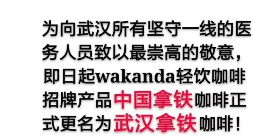 武汉封城,90后女孩免费送出6150杯咖啡:艰难时刻,还好有普通人的侠义