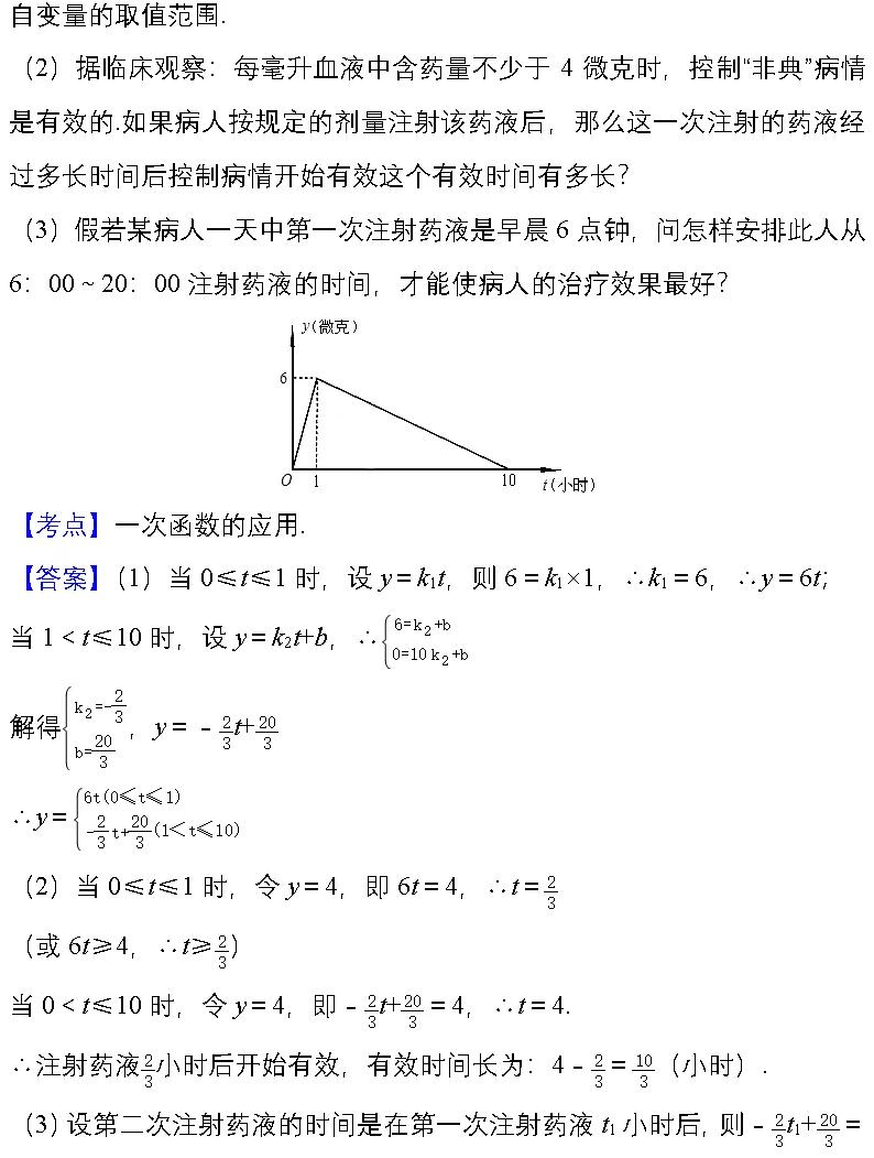 关于gdp的数学问题答案_数学问题,解释答案.(3)