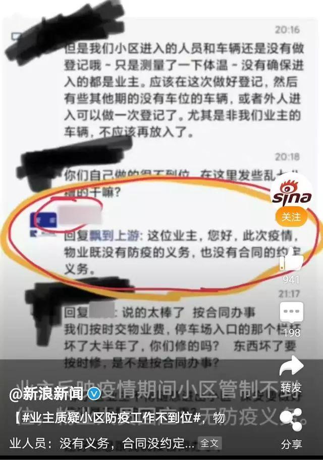 疫情下的物业电商，你家的物业经受住考验了吗