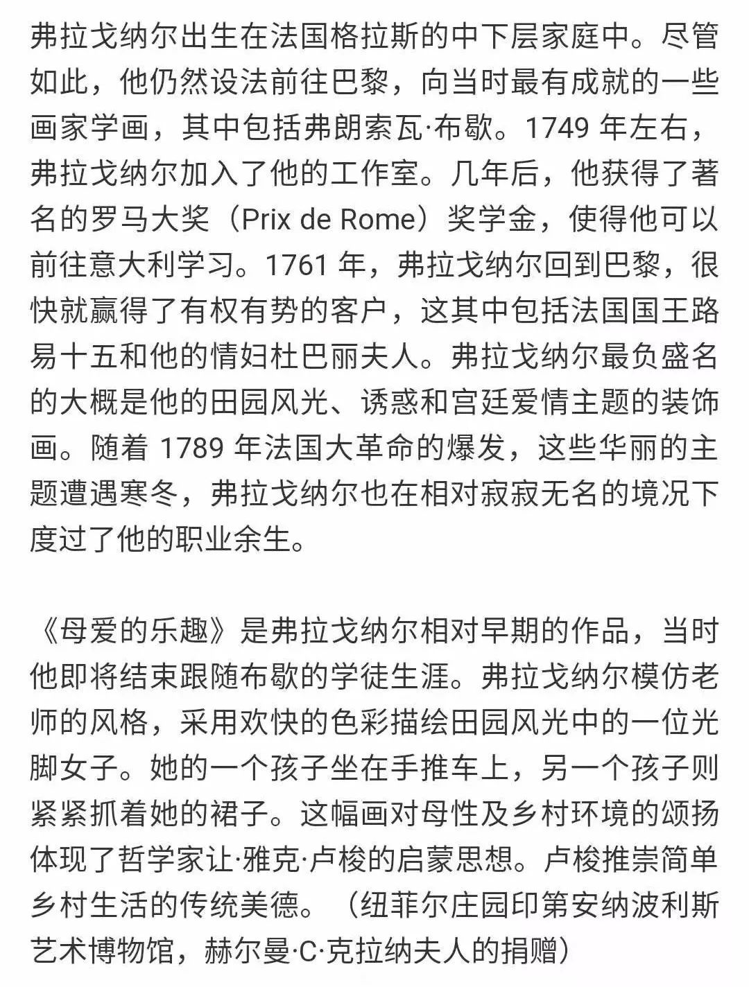 让-奥诺雷61弗拉戈纳尔(法国,1732-1806)母爱的乐趣乔治·斯塔布斯