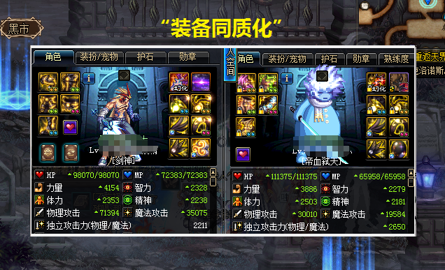 2020魔道职业排名_DNF:最悲惨职业盘点,她是5年前唯一真神,如今(2)