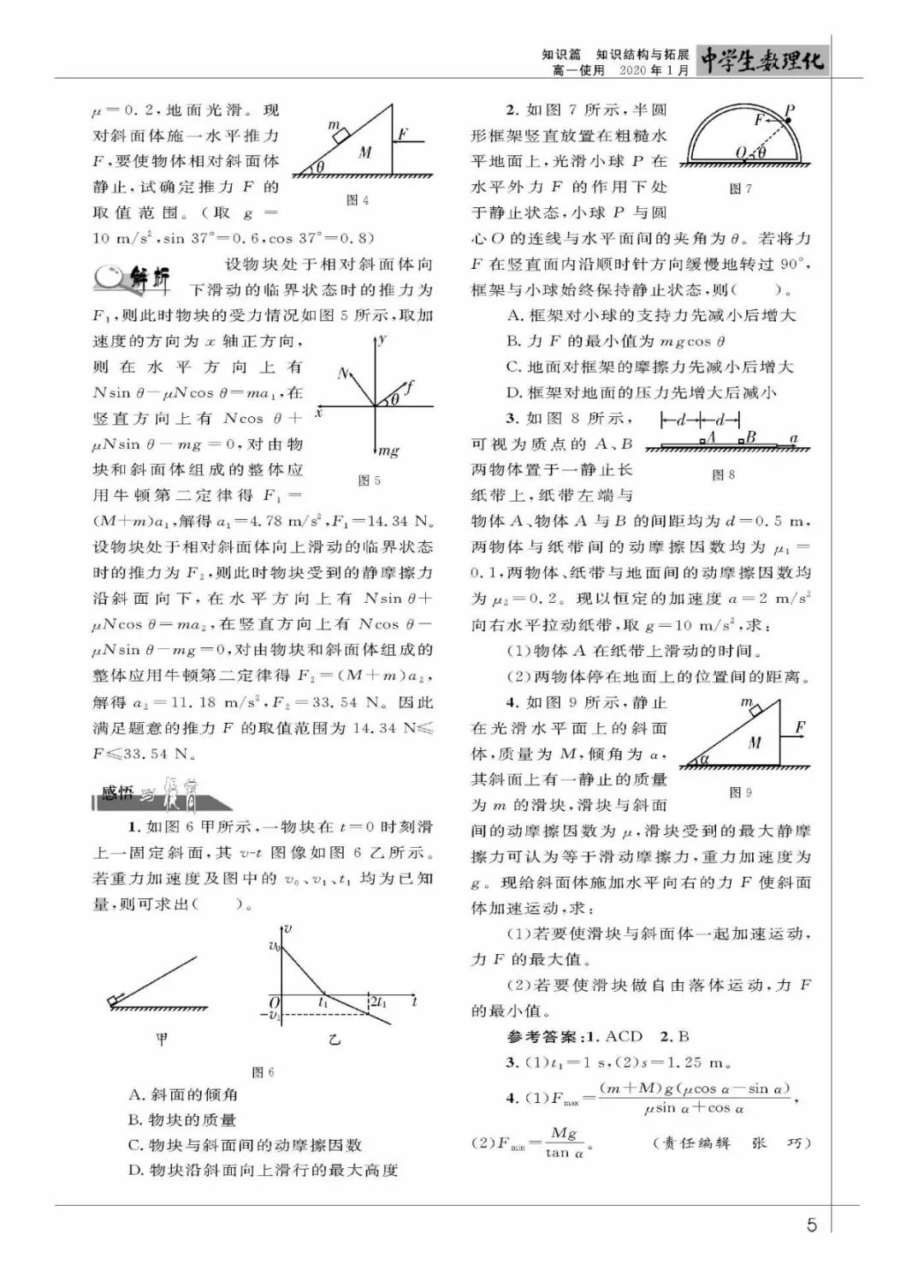 高一如何预习数理化 a0a4b0b504634b45aefdbadd9d9872f3.jpeg