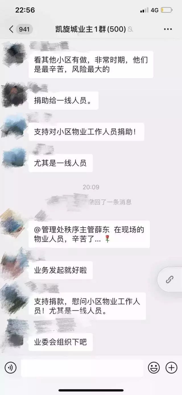 疫情下的物业电商，你家的物业经受住考验了吗